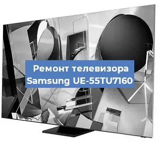 Замена светодиодной подсветки на телевизоре Samsung UE-55TU7160 в Нижнем Новгороде